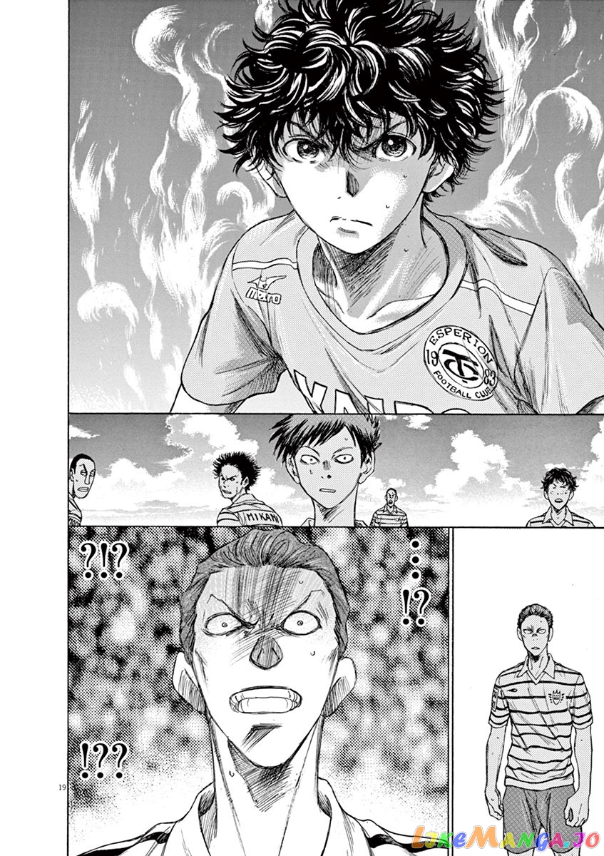 Ao Ashi, Chapter 107 image 20